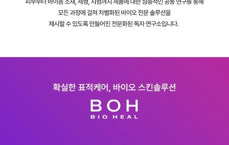 [모공고민|닦팩토듀얼] 바이오힐보 프로바이오덤 콜라겐 리모델링 세럼 패드 70매 상세페이지 33